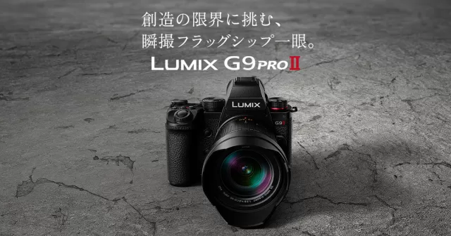 Panasonic Lumix DC-G9M2