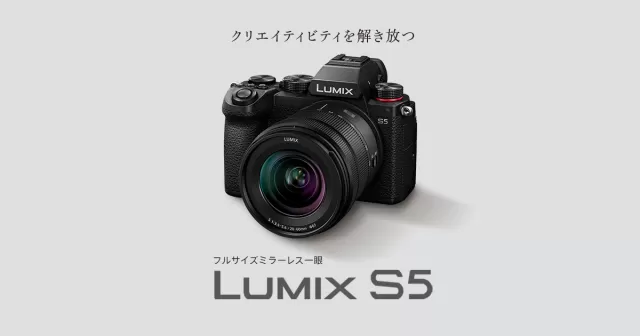 Panasonic Lumix DC-S5