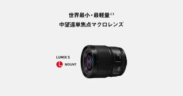 Panasonic Lumix LUMIX S 100mm F2.8 MACRO